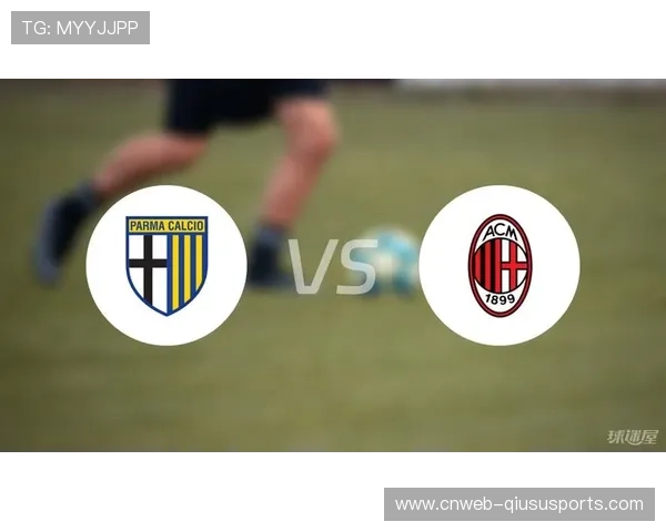 解析帕尔马对阵AC米兰下半场反击战术调整。